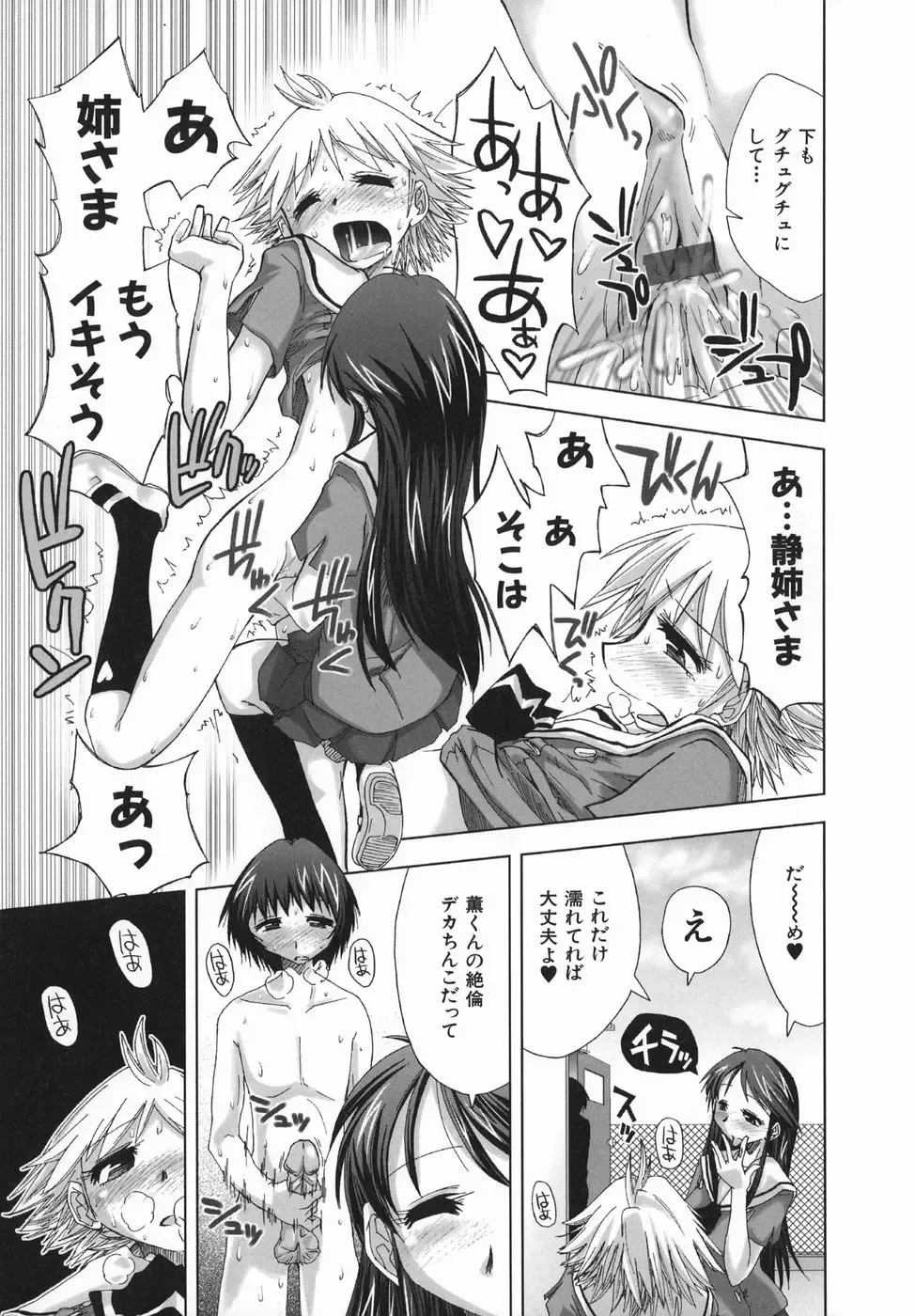 [Kamino Ryu-ya] Suginoha Jogakuin Houshigumi Fhentai - Page 41