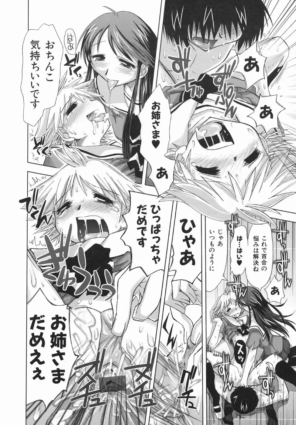 [Kamino Ryu-ya] Suginoha Jogakuin Houshigumi Fhentai - Page 44