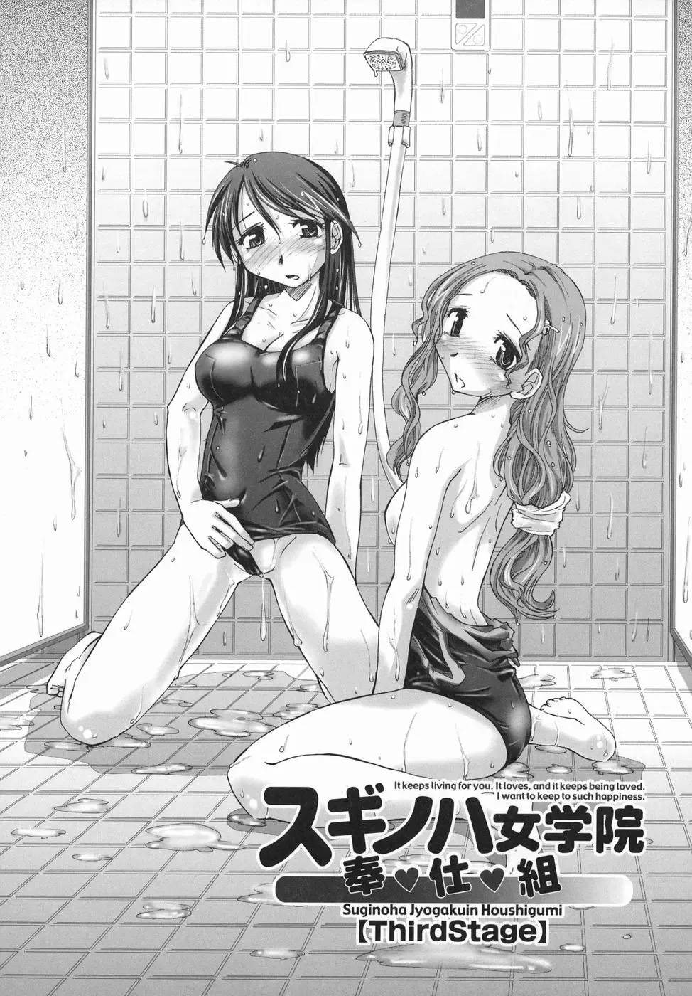 [Kamino Ryu-ya] Suginoha Jogakuin Houshigumi Fhentai - Page 48