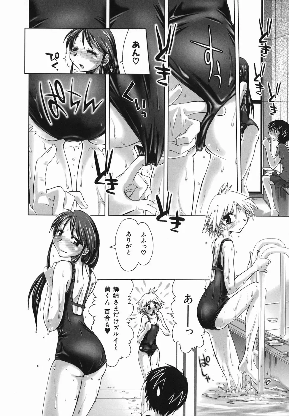[Kamino Ryu-ya] Suginoha Jogakuin Houshigumi Fhentai - Page 50
