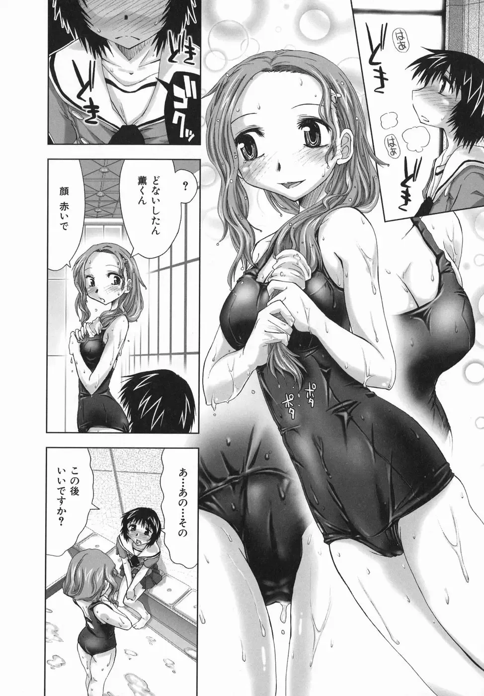 [Kamino Ryu-ya] Suginoha Jogakuin Houshigumi Fhentai - Page 52