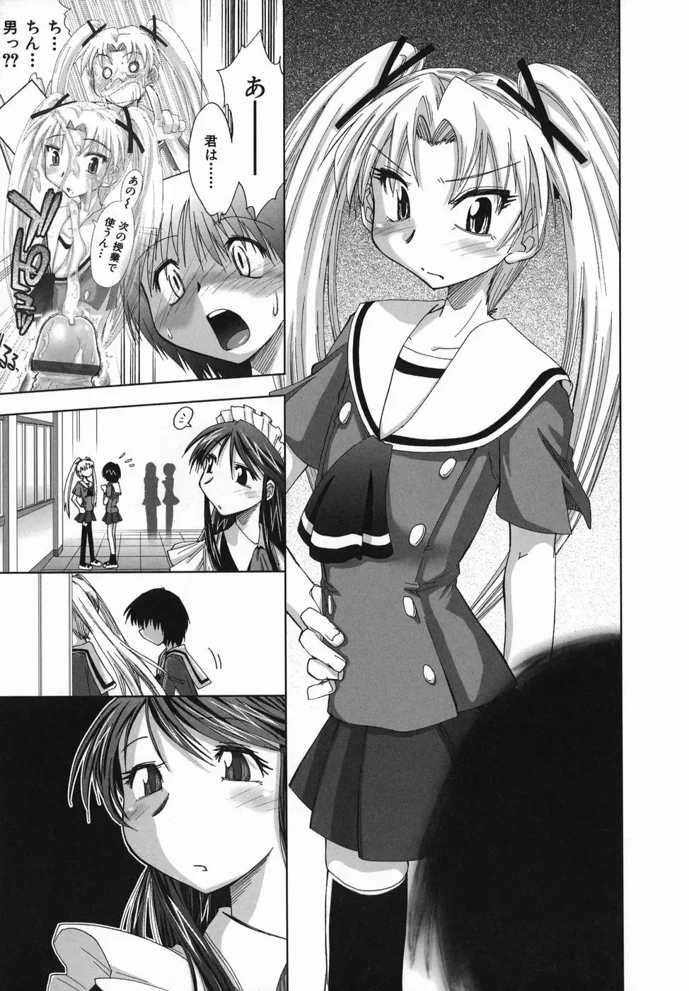 [Kamino Ryu-ya] Suginoha Jogakuin Houshigumi Fhentai - Page 69