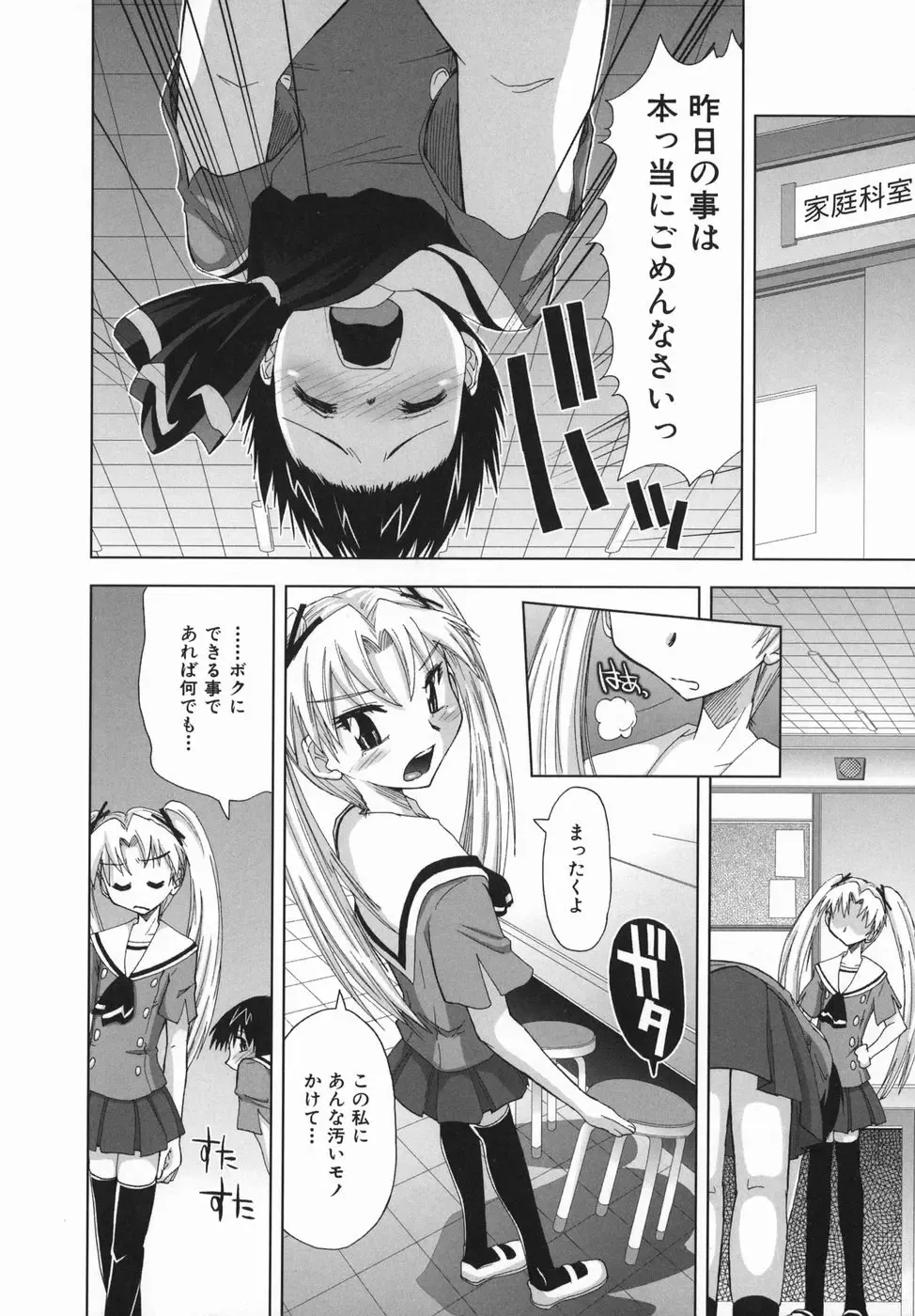[Kamino Ryu-ya] Suginoha Jogakuin Houshigumi Fhentai - Page 70