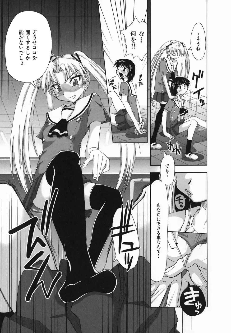 [Kamino Ryu-ya] Suginoha Jogakuin Houshigumi Fhentai - Page 71
