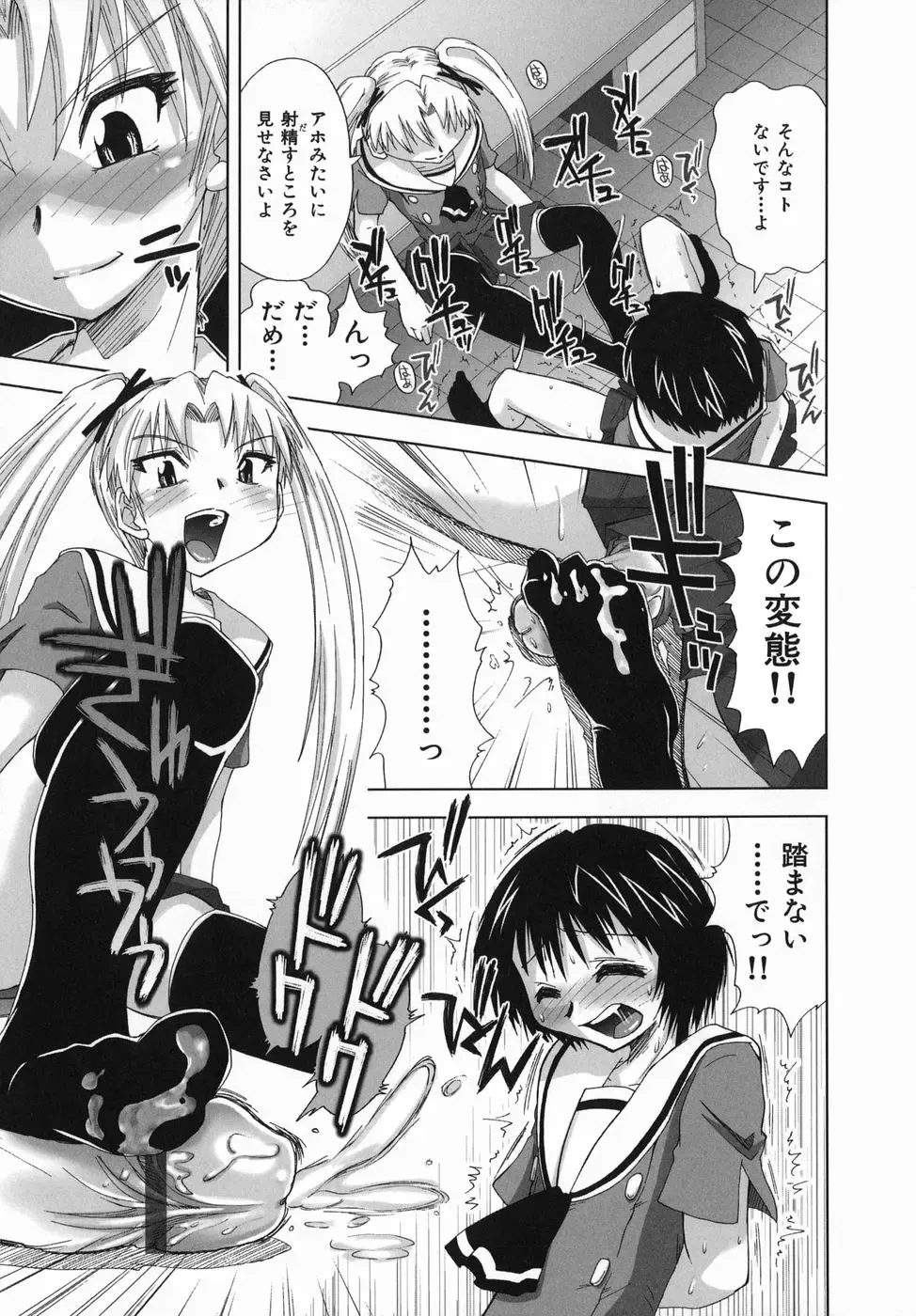 [Kamino Ryu-ya] Suginoha Jogakuin Houshigumi Fhentai - Page 73