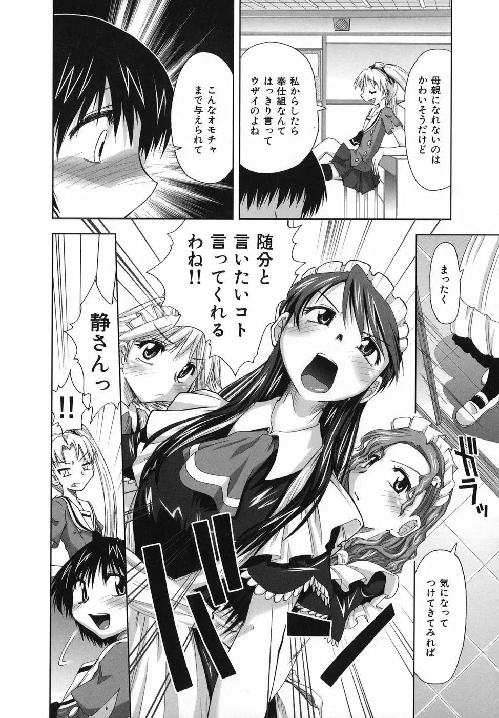 [Kamino Ryu-ya] Suginoha Jogakuin Houshigumi Fhentai - Page 76
