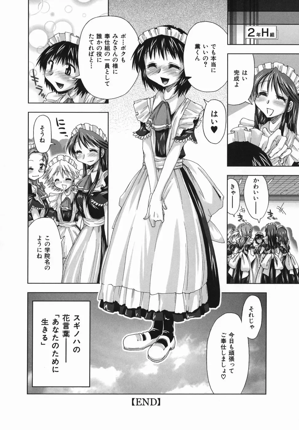 [Kamino Ryu-ya] Suginoha Jogakuin Houshigumi Fhentai - Page 90