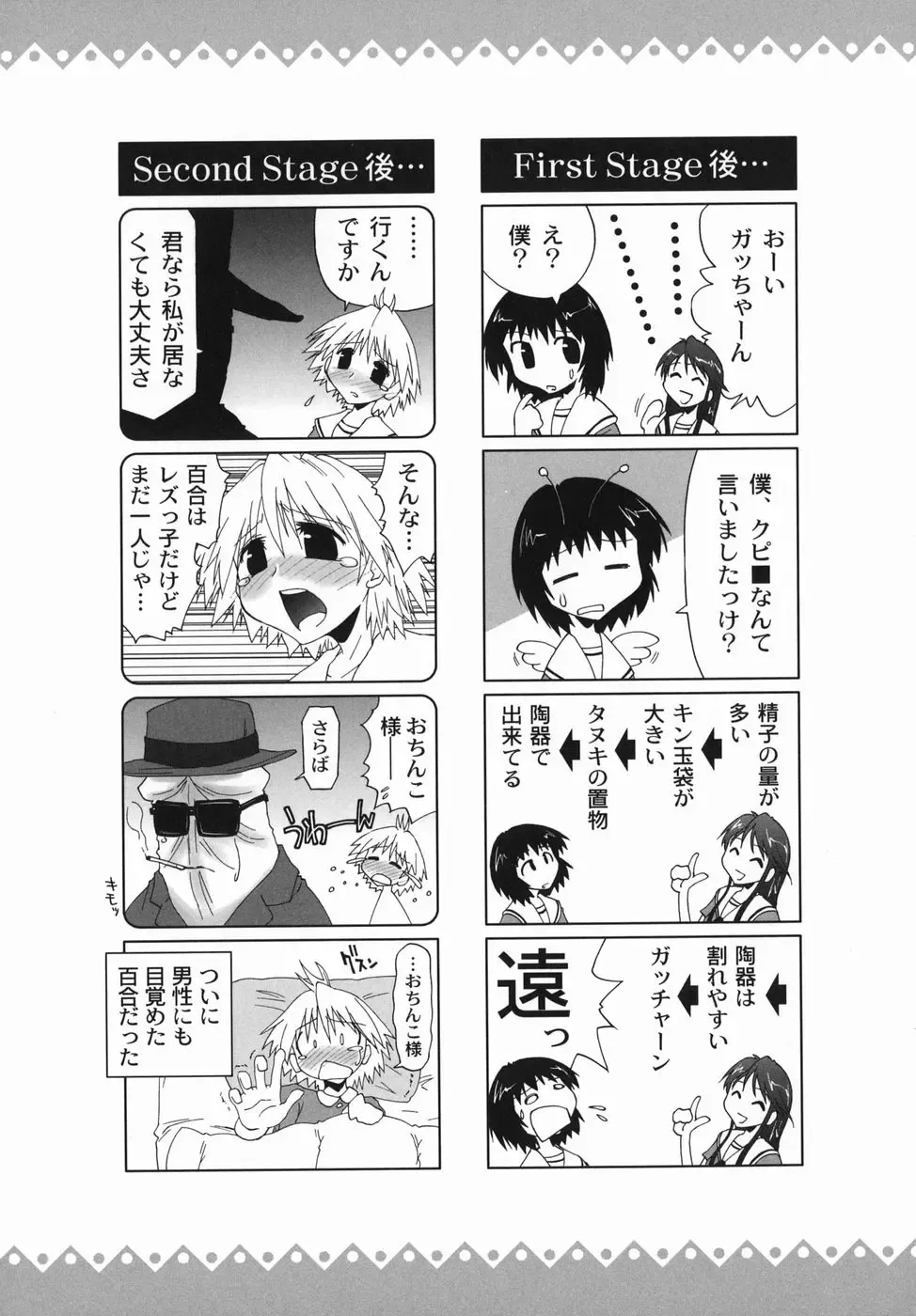 [Kamino Ryu-ya] Suginoha Jogakuin Houshigumi Fhentai - Page 91