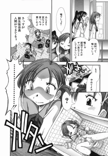 [Kamino Ryu-ya] Suginoha Jogakuin Houshigumi Fhentai - Page 144