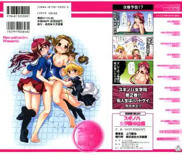 [Kamino Ryu-ya] Suginoha Jogakuin Houshigumi Fhentai - Page 2