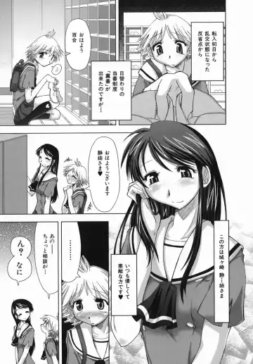 [Kamino Ryu-ya] Suginoha Jogakuin Houshigumi Fhentai - Page 33