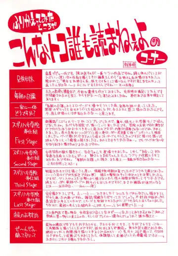 [Kamino Ryu-ya] Suginoha Jogakuin Houshigumi Fhentai - Page 4