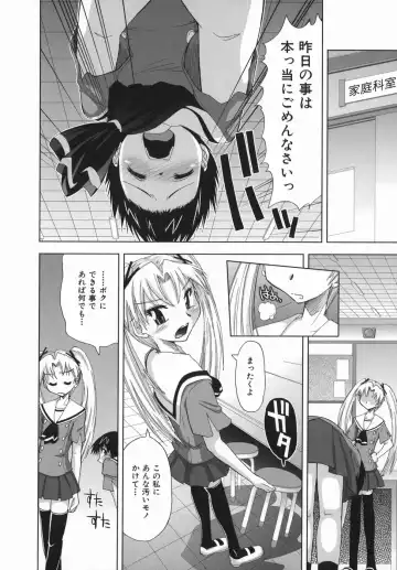 [Kamino Ryu-ya] Suginoha Jogakuin Houshigumi Fhentai - Page 70