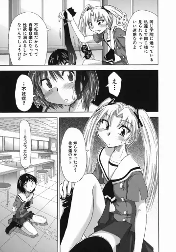[Kamino Ryu-ya] Suginoha Jogakuin Houshigumi Fhentai - Page 75