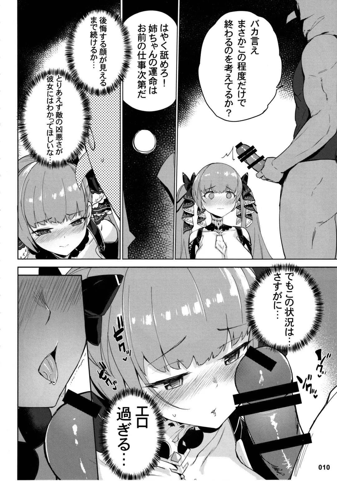 [Akaiguppy] Akuochi Formidable no Sodatekata Fhentai - Page 11