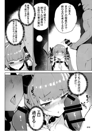 [Akaiguppy] Akuochi Formidable no Sodatekata Fhentai.net - Page 11