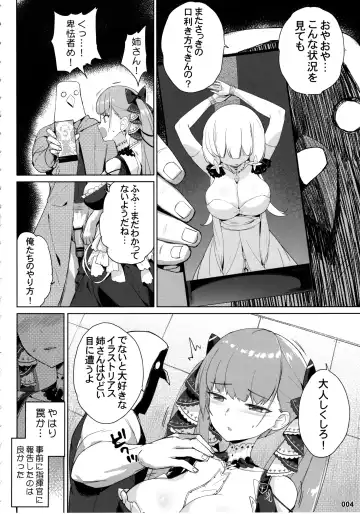 [Akaiguppy] Akuochi Formidable no Sodatekata Fhentai.net - Page 5