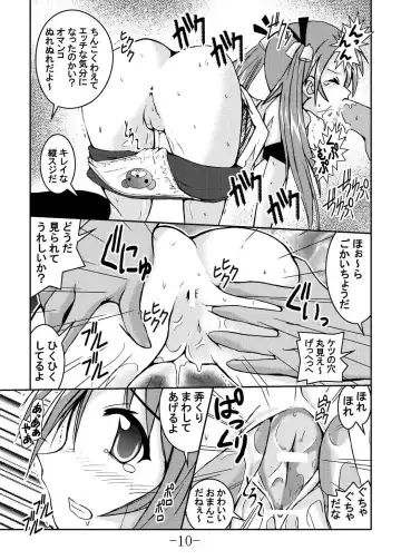 [Akichin] Puchikaru Okocha Mania Fhentai - Page 10