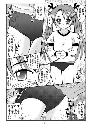 [Akichin] Puchikaru Okocha Mania Fhentai - Page 8