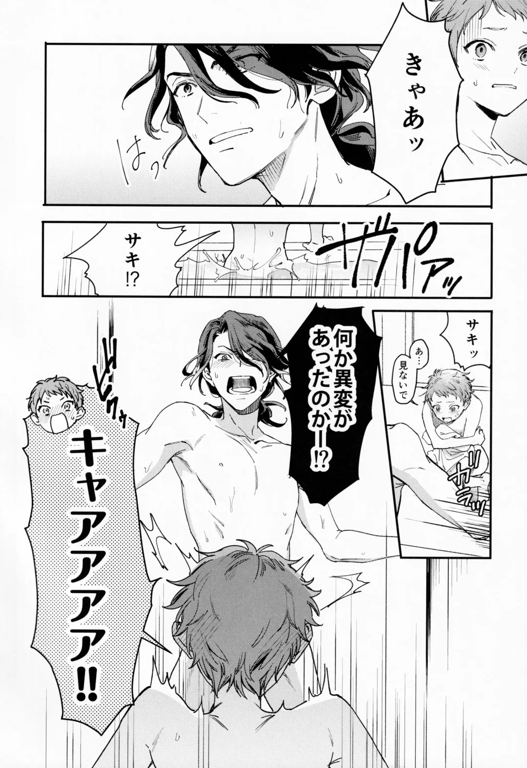 [Hata] FACE IN THE MY SELF Fhentai - Page 12