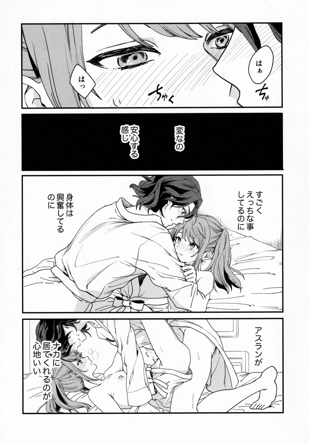 [Hata] FACE IN THE MY SELF Fhentai - Page 27