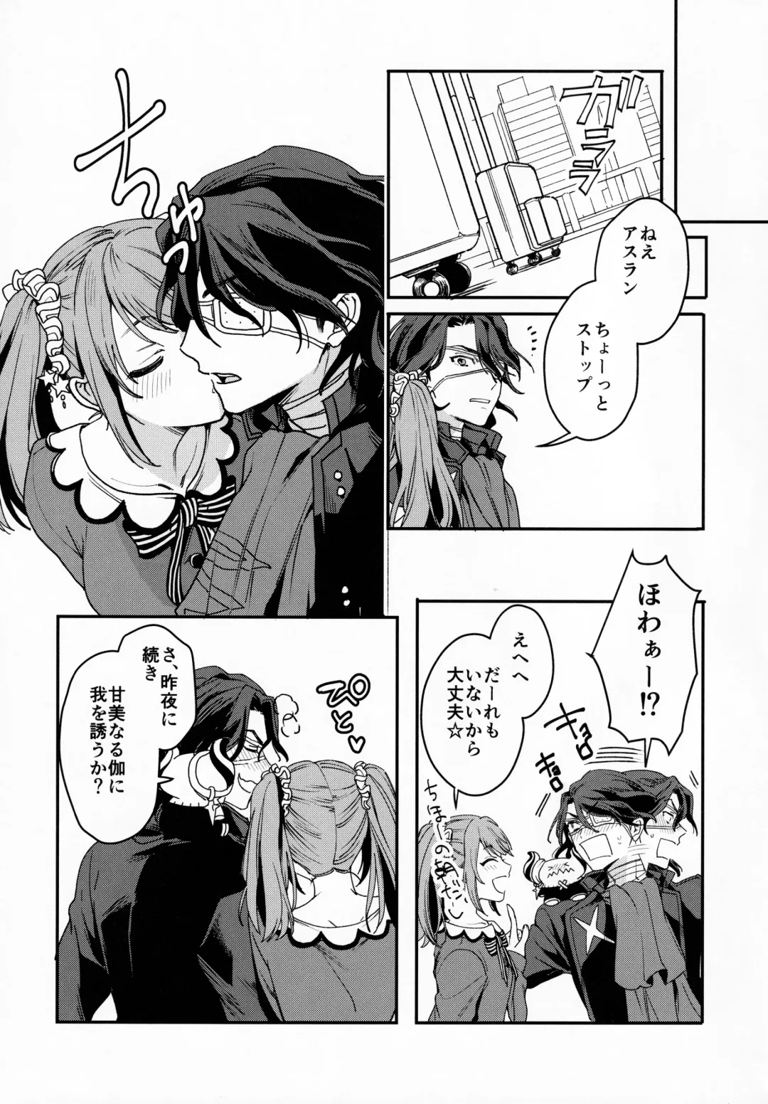 [Hata] FACE IN THE MY SELF Fhentai - Page 29