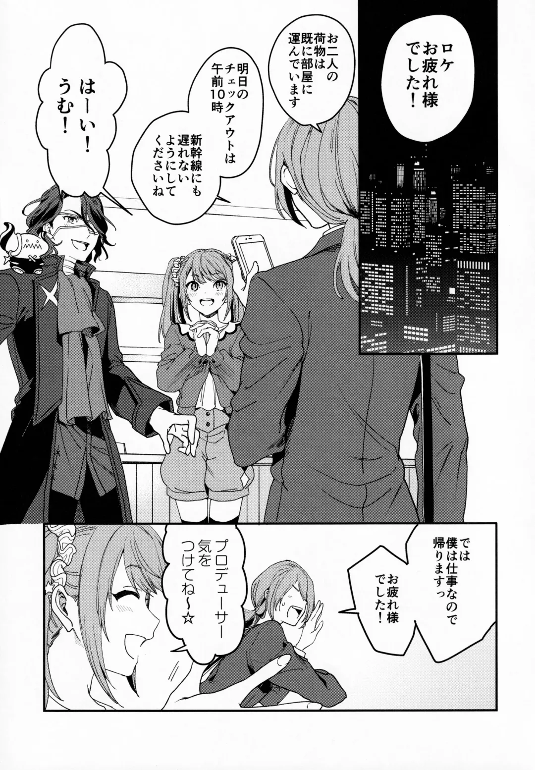 [Hata] FACE IN THE MY SELF Fhentai - Page 3