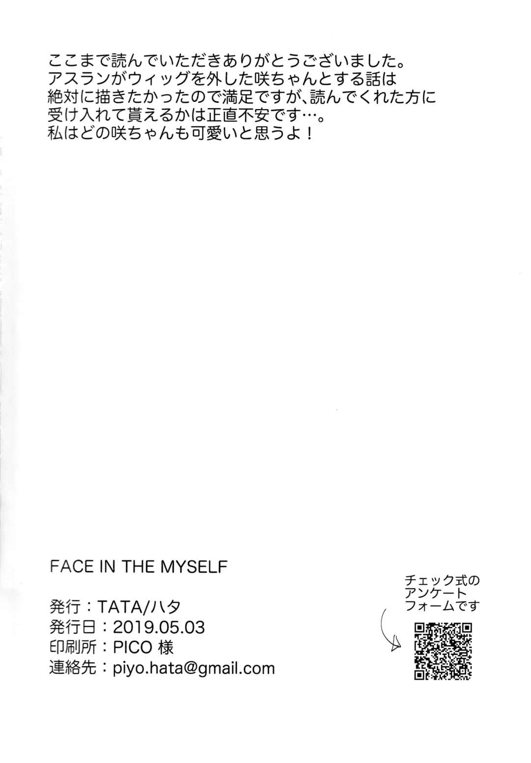 [Hata] FACE IN THE MY SELF Fhentai - Page 31