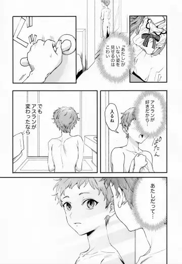 [Hata] FACE IN THE MY SELF Fhentai - Page 11