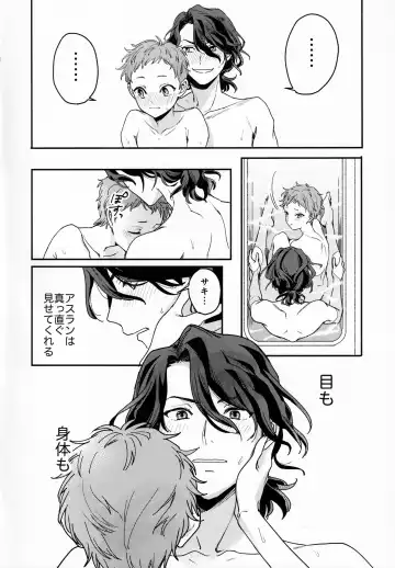 [Hata] FACE IN THE MY SELF Fhentai - Page 16