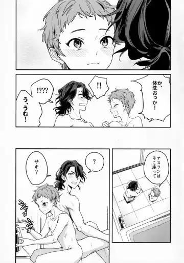 [Hata] FACE IN THE MY SELF Fhentai - Page 17