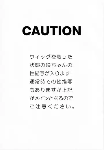 [Hata] FACE IN THE MY SELF Fhentai - Page 2