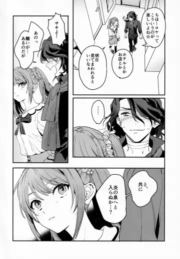 [Hata] FACE IN THE MY SELF Fhentai - Page 6