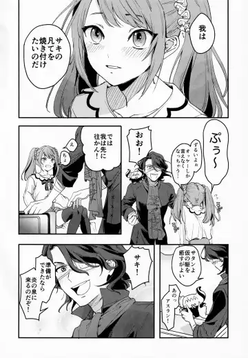 [Hata] FACE IN THE MY SELF Fhentai - Page 8