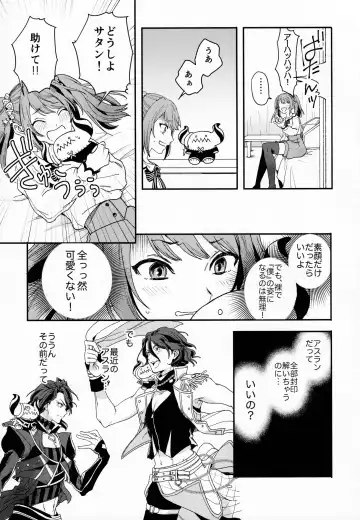 [Hata] FACE IN THE MY SELF Fhentai - Page 9