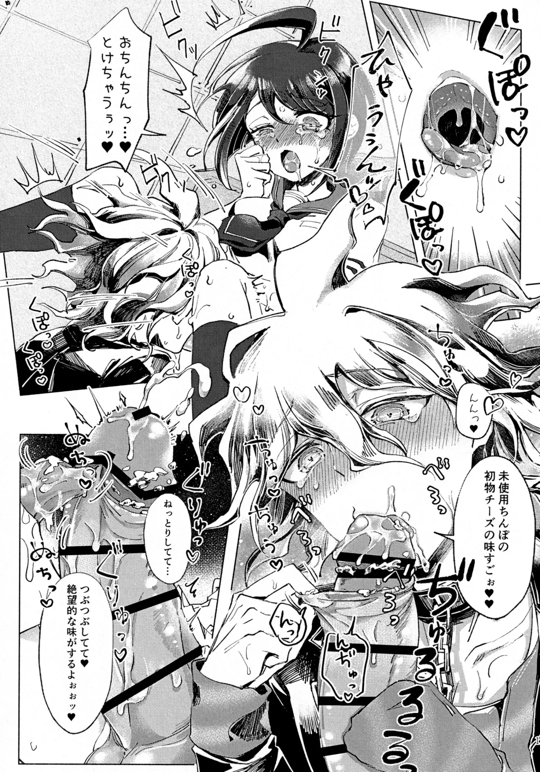 Sumire Torikabutou Fhentai - Page 12