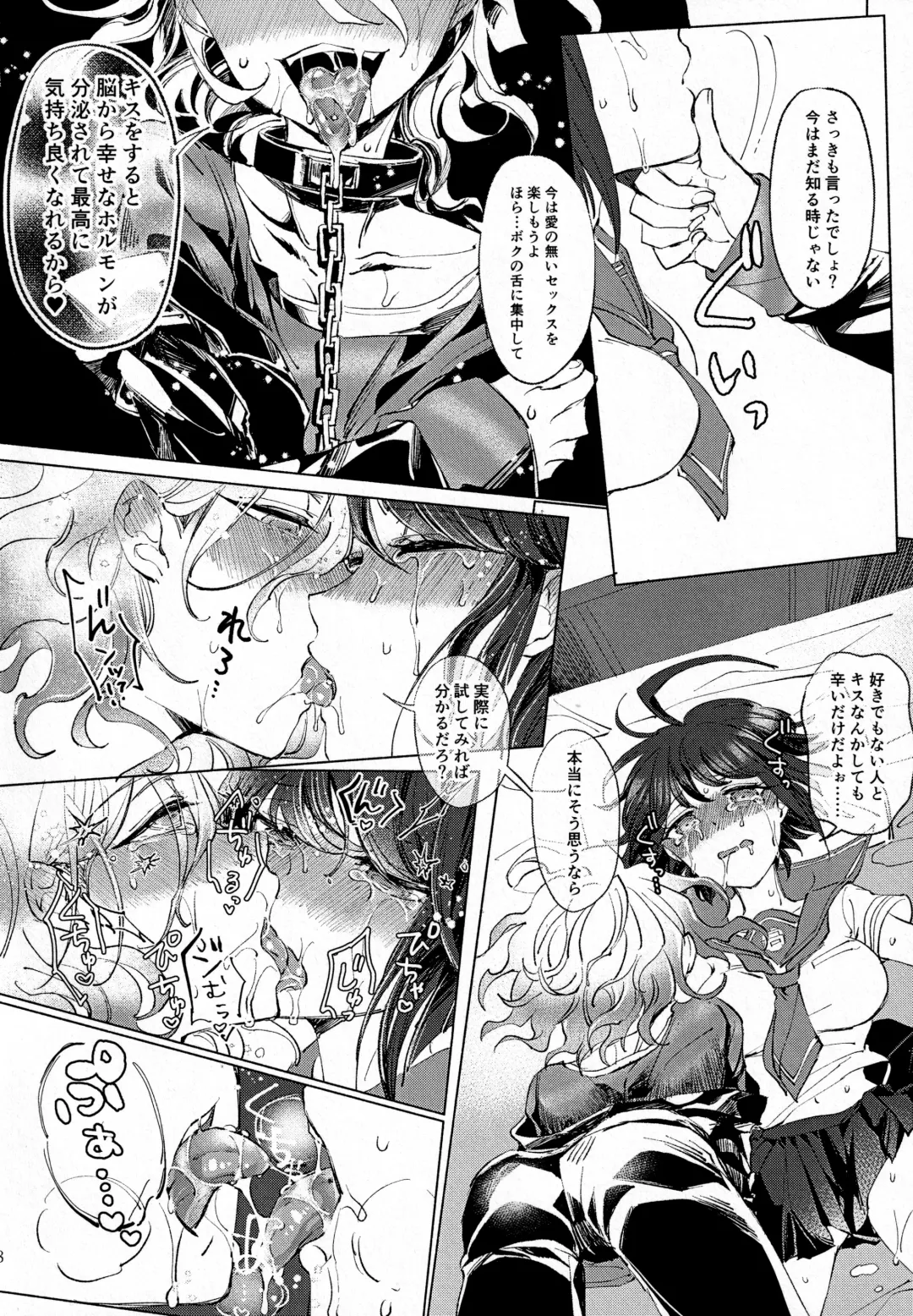 Sumire Torikabutou Fhentai - Page 17