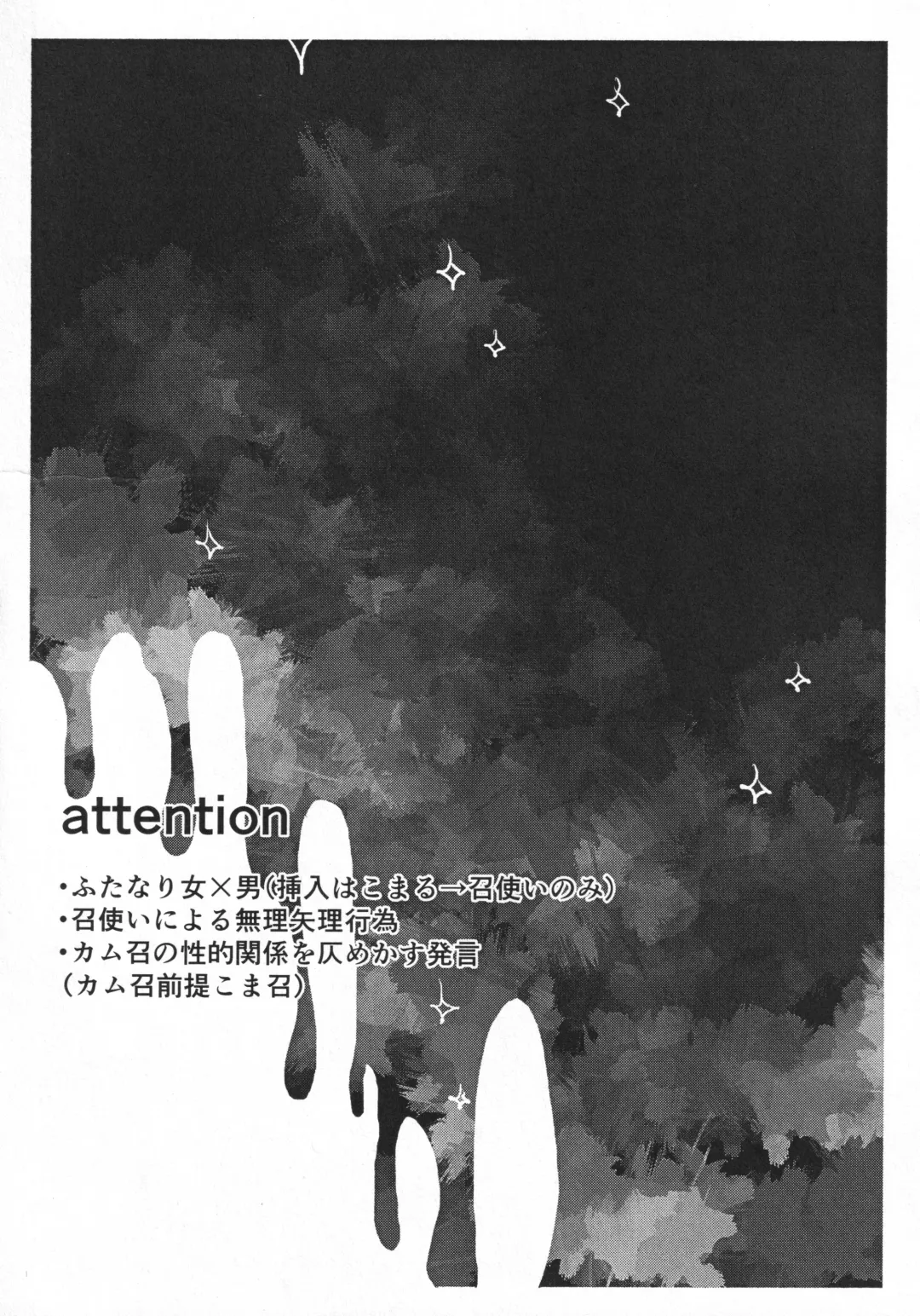 Sumire Torikabutou Fhentai - Page 2