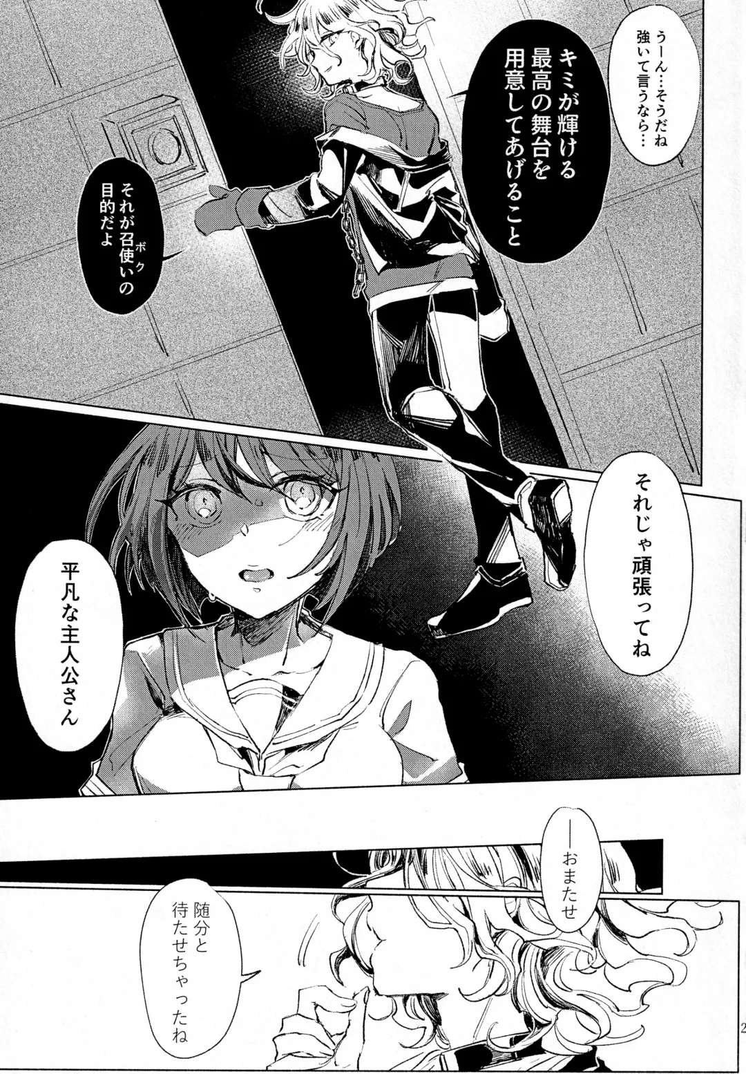 Sumire Torikabutou Fhentai - Page 28