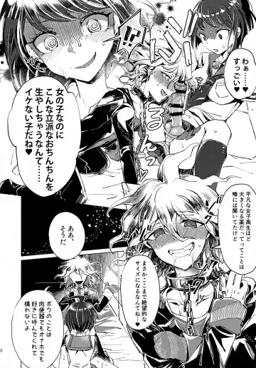 Sumire Torikabutou Fhentai - Page 9