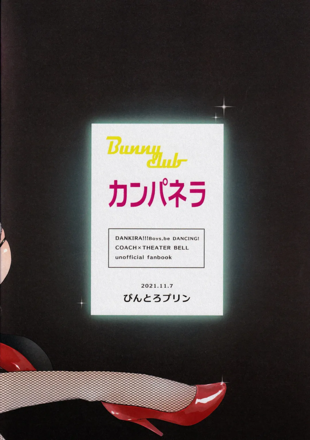 [Binto - Rokuroku Bin] Bunnyclub Campanella Fhentai - Page 18