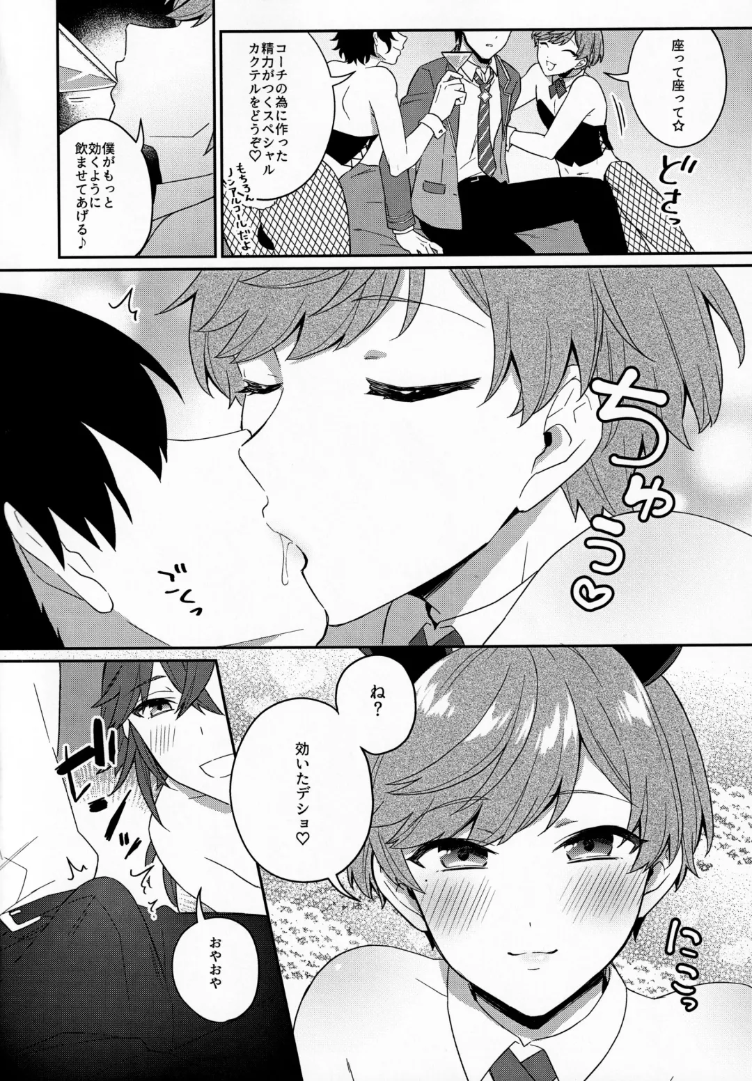 [Binto - Rokuroku Bin] Bunnyclub Campanella Fhentai - Page 5