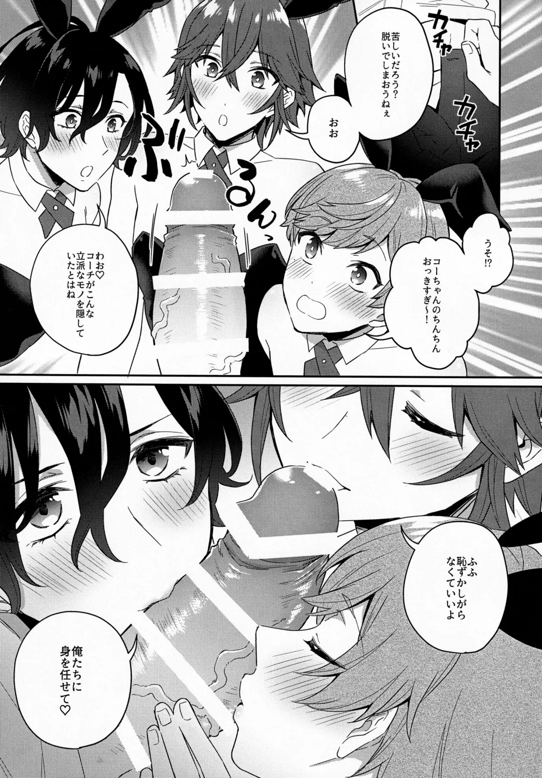 [Binto - Rokuroku Bin] Bunnyclub Campanella Fhentai - Page 6