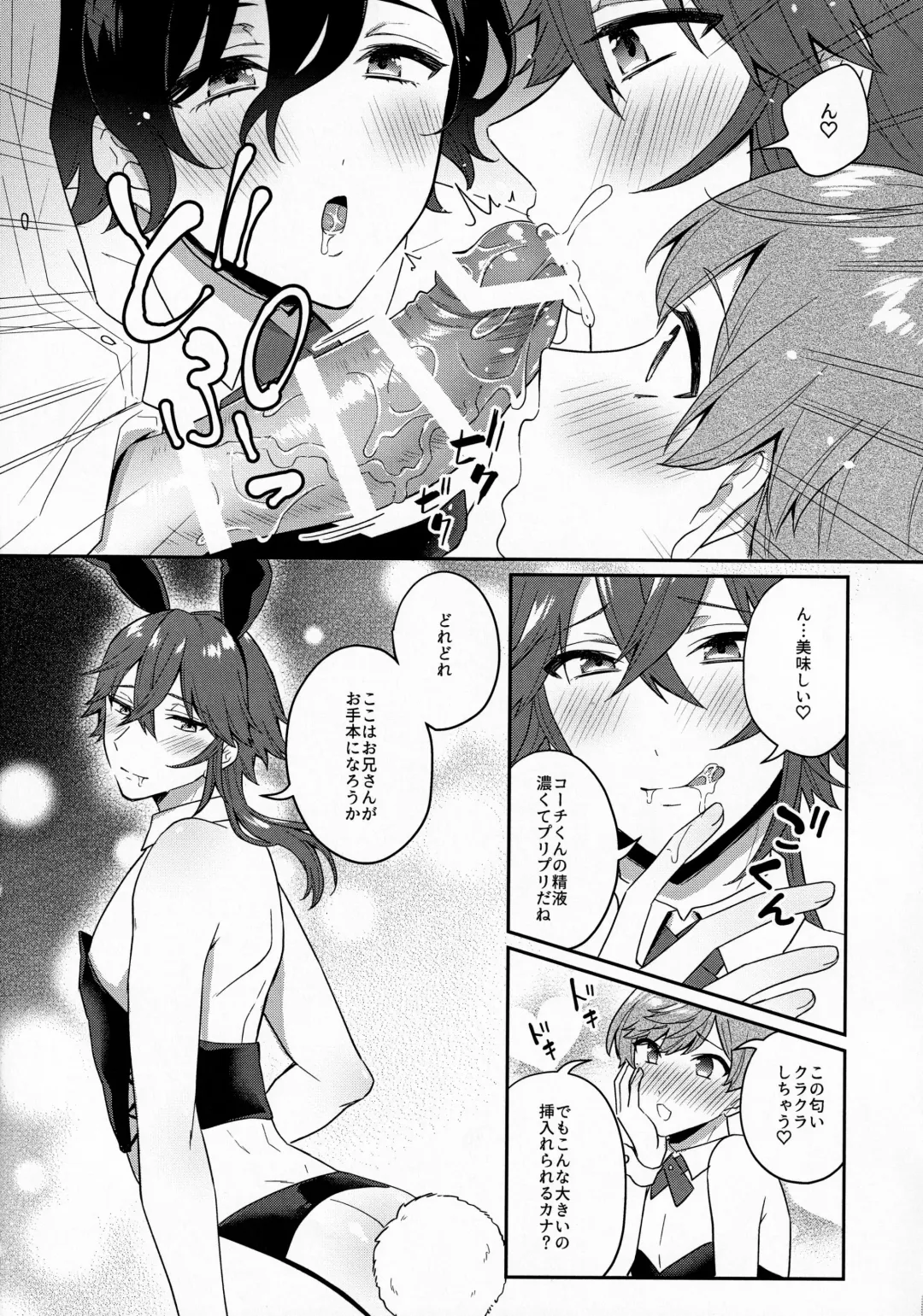 [Binto - Rokuroku Bin] Bunnyclub Campanella Fhentai - Page 8