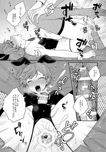 [Binto - Rokuroku Bin] Bunnyclub Campanella Fhentai - Page 12