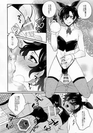 [Binto - Rokuroku Bin] Bunnyclub Campanella Fhentai - Page 13