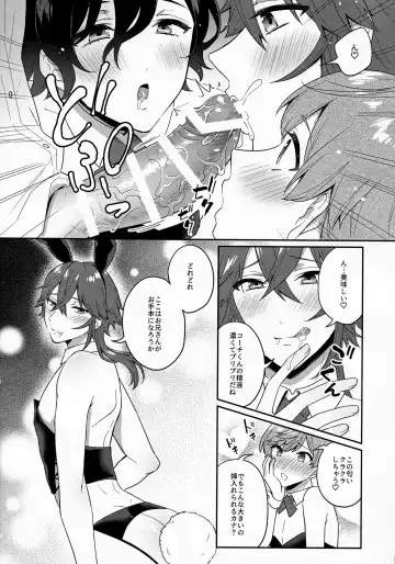 [Binto - Rokuroku Bin] Bunnyclub Campanella Fhentai - Page 8