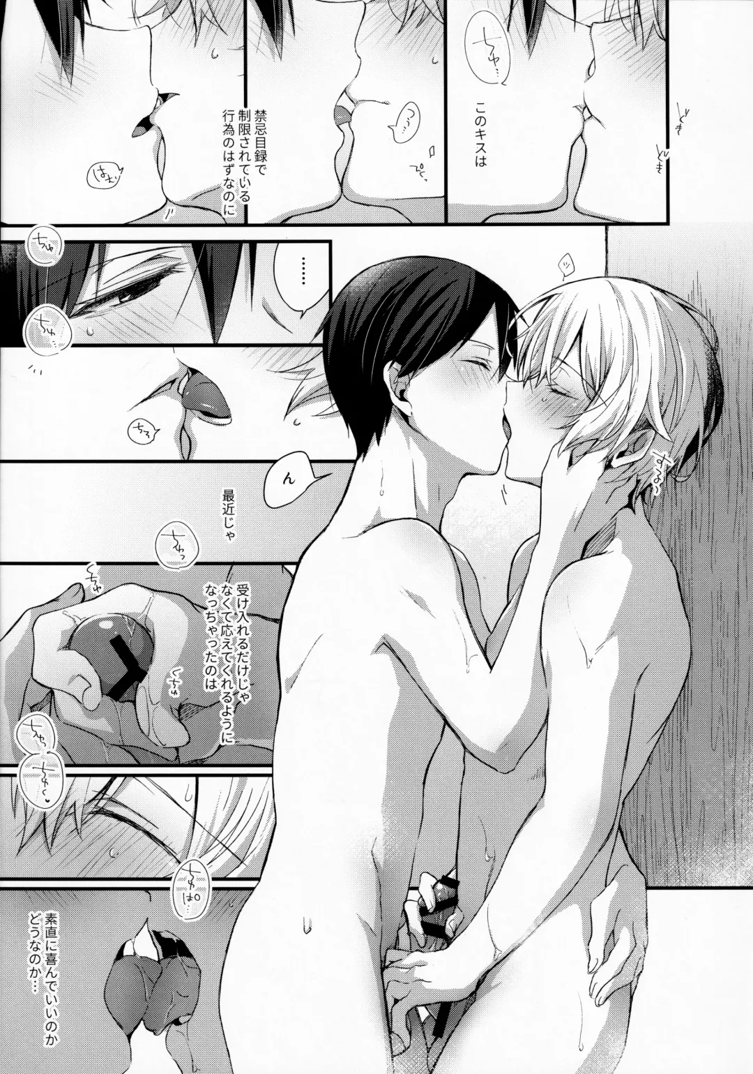 [Emu Emuo] Gaman Shinaide Fhentai - Page 16