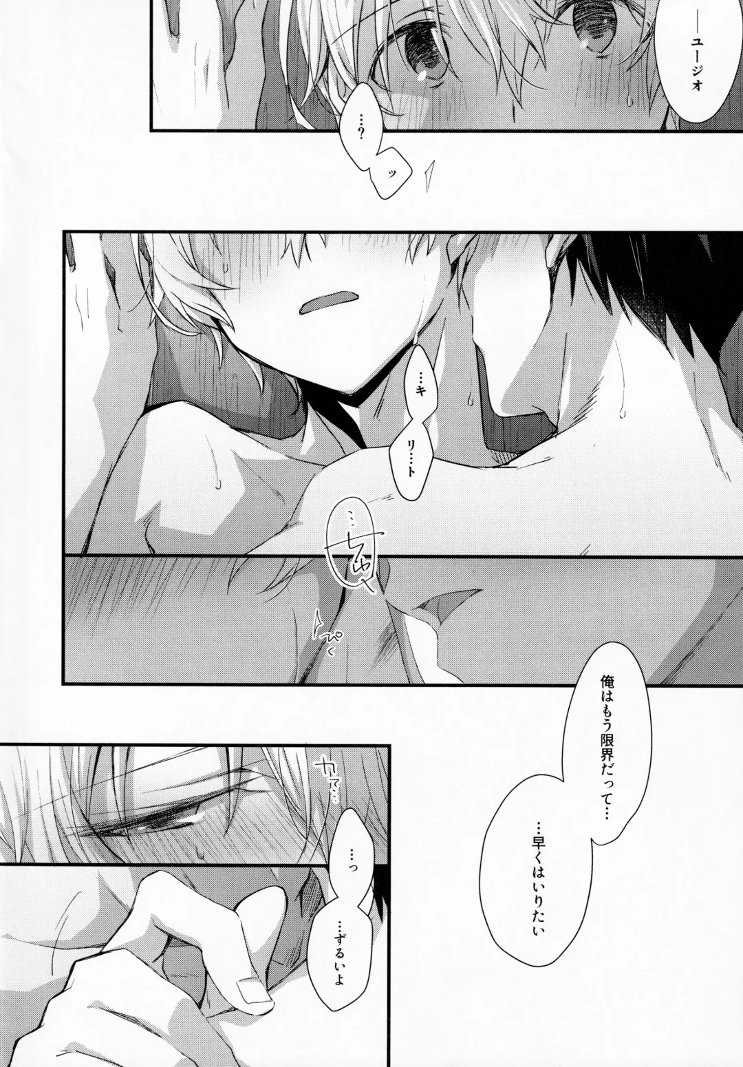 [Emu Emuo] Gaman Shinaide Fhentai - Page 19