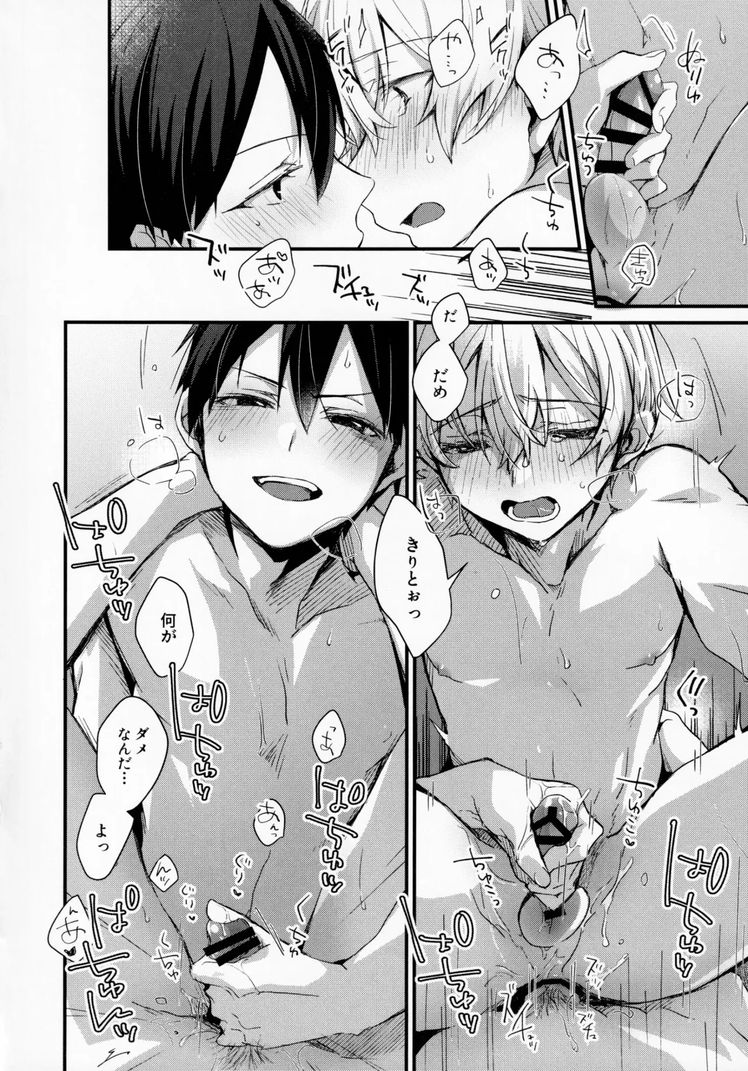 [Emu Emuo] Gaman Shinaide Fhentai - Page 23